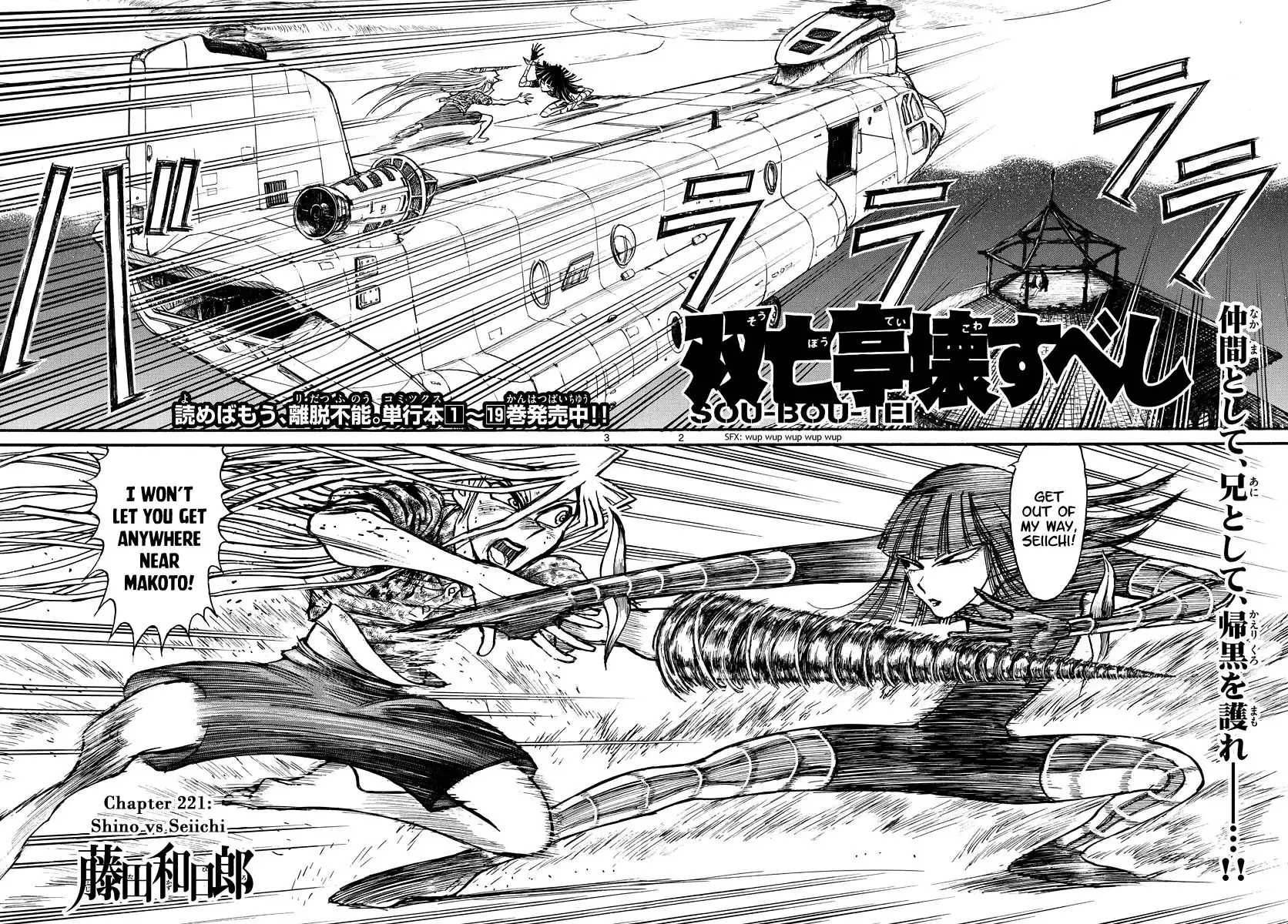 Souboutei Kowasu Beshi Chapter 221 2